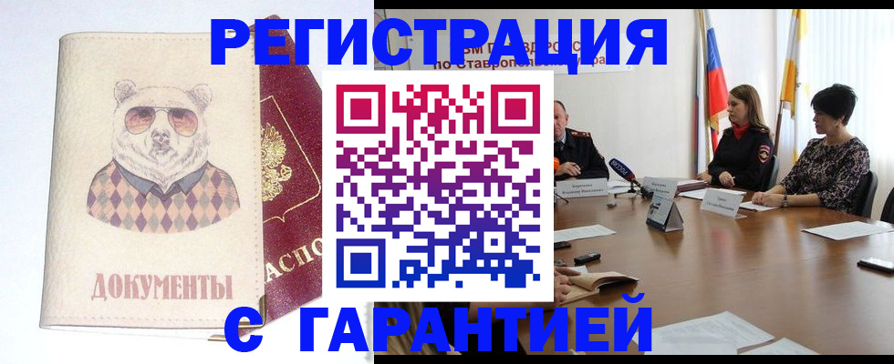 прописка в Горнозаводске